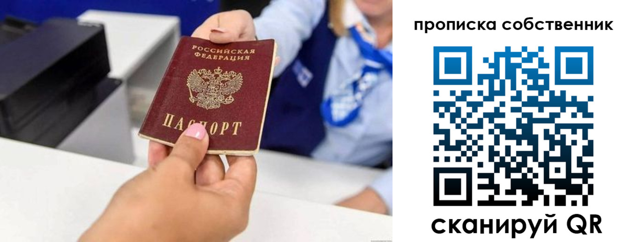 временная регистрация законно в Опочке